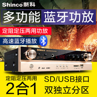 新科AV-115 定压定阻功放机家用蓝牙大功率专业背景音乐广播功放