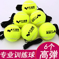 专业高弹性带线训练网球初学者学生单人练习绳回弹自练打正品包邮