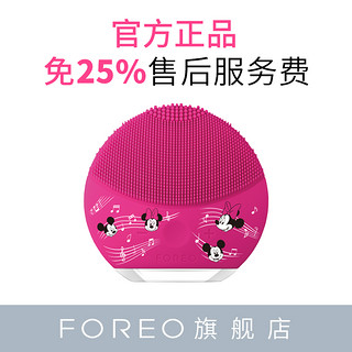 FOREO LUNA mini2 plus 露娜迪士尼版硅胶毛孔清洁器洗脸仪洁面仪