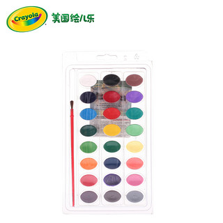 Crayola 绘儿乐 固体水彩颜料安全儿童水彩画工具绘画套装安全无毒