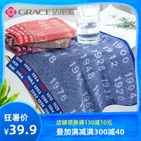 洁丽雅 纯棉小方巾 柔软吸水亲肤舒适深色数字洗脸面巾 四条装
