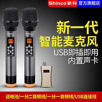 Shinco/新科 H50u段无线话筒一拖二家用唱歌卡拉ok家庭电脑电视k歌通用演出舞台ktv专用万能调频金属麦克风