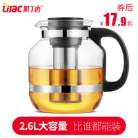 Lilac 紫丁香 耐热玻璃过滤茶壶大容量不锈钢花茶壶茶杯普洱泡茶壶套装