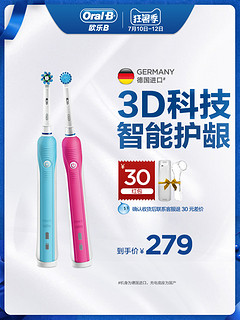 OralB/欧乐B电动牙刷博朗D16成人 充电式家用3D洁齿清洁 薄荷绿