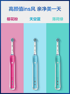 OralB/欧乐B电动牙刷博朗D16成人 充电式家用3D洁齿清洁 薄荷绿