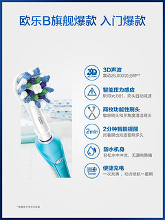 OralB/欧乐B电动牙刷博朗D16成人 充电式家用3D洁齿清洁 薄荷绿