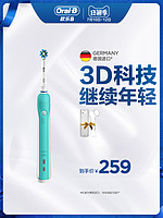 OralB/欧乐B电动牙刷博朗D16成人 充电式家用3D洁齿清洁 薄荷绿