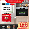 Bosch/博世 CDG634BS3W 全新不锈钢 触控环 电蒸箱38L大容量