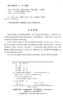 动漫专项练习册 头部与发型 漫画动漫基础入门 练习头部发型复杂细节 画画技法技巧绘画书