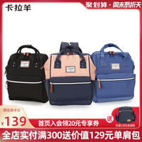卡拉羊双肩包女书包小学生初中高中生学院风休闲旅行背包韩版校园
