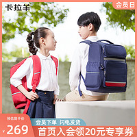 卡拉羊书包小学生男女儿童小孩双肩包背包一体式防水抗污耐磨面料