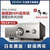 DENON 天龙 PMA-2500NE发烧立体声Hifi功放无损音质功率放大器