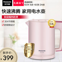 Panasonic/松下 NC-HKT081电热烧水壶家用小型容量自动断电防干烧
