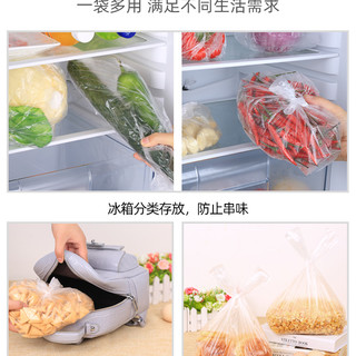 Maryya 美丽雅 食品保鲜袋家用经济装背心式食品袋大号小号加厚连卷塑料袋