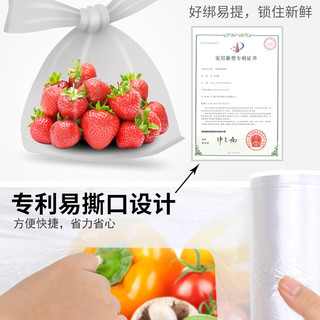 Maryya 美丽雅 食品保鲜袋家用经济装背心式食品袋大号小号加厚连卷塑料袋