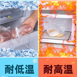 Maryya 美丽雅 食品保鲜袋家用经济装背心式食品袋大号小号加厚连卷塑料袋