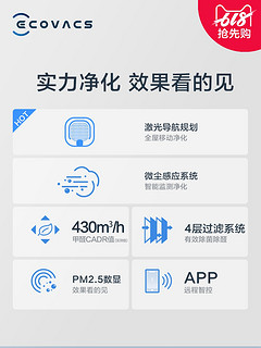 科沃斯沁宝AA30空气净化器机器人家用氧吧卧室除甲醛粉尘二手烟味