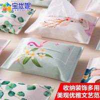 宝优妮纸巾袋布艺纸巾盒纸巾包棉麻抽纸袋纸巾套车载纸巾盒抽创意