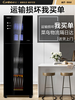 Canbo 康宝 XDZ210-G1消毒柜家用立式碗筷碗柜商用餐具二星柜双门