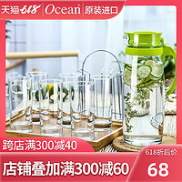 鸥欣 Ocean进口家用冷水壶耐热高温玻璃凉水壶防爆扎壶茶壶凉水杯套装