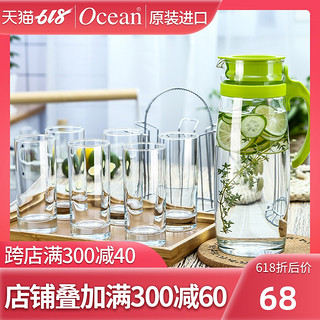 Ocean进口家用冷水壶耐热高温玻璃凉水壶防爆扎壶茶壶凉水杯套装