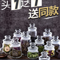 鸥欣 Ocean进口便携装茶叶罐玻璃密封透明大小号储物存盒欧式套装家用