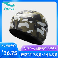 hosa浩沙迷彩印花泳帽 男女士成人硅胶游泳帽 专业长发 防水泳帽