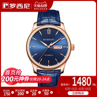 ROSSINI 罗西尼 专柜同款 罗西尼启迪系列正品自动机械表皮带情侣对表手表男5725