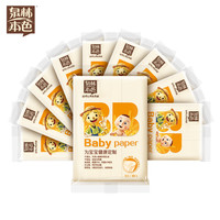 泉林本色婴儿专用便携抽3层13抽10包小包式抽纸巾家用实惠装