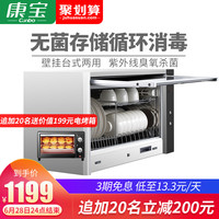 Canbo 康宝 WA3A壁挂式卧式迷你家用台式消毒柜幼儿园厨房碗筷餐具碗柜