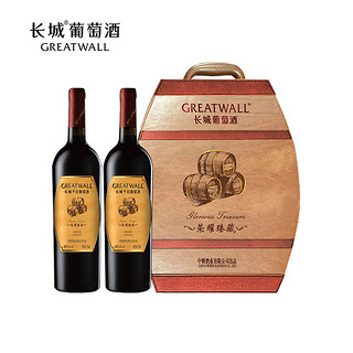 中粮长城干红葡萄酒荣耀臻藏解百纳年货礼盒2支红酒