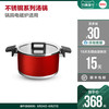 德国WOLL汤锅304不锈钢20cm电磁炉煮面炖汤锅红色限量红点设计奖