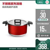 德国WOLL汤锅304不锈钢20cm电磁炉煮面炖汤锅红色限量红点设计奖