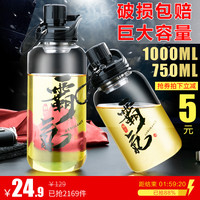 天喜玻璃杯大容量透明水杯瓶带盖泡茶杯过滤男单层便携杯子1000ml