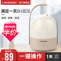 利仁 LIVENJSQ-300家用静音加湿器办公室空调卧室大容量迷你香薰机
