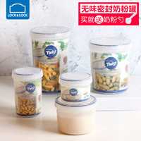 乐扣乐扣 奶粉收纳盒