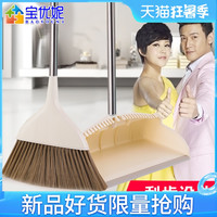宝优妮扫把套装家用扫帚软毛带刮齿浴室不沾头发簸箕扫地魔术笤帚