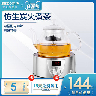 Seko/新功 电陶炉茶炉迷你小型家用台式电陶炉电磁茶炉煮茶泡茶炉