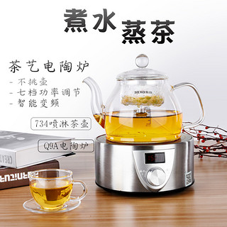 Seko/新功 电陶炉茶炉迷你小型家用台式电陶炉电磁茶炉煮茶泡茶炉