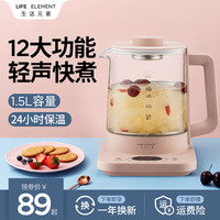 生活元素养生壶家用多功能煮茶器办公室小型全自动mini玻璃花茶壶