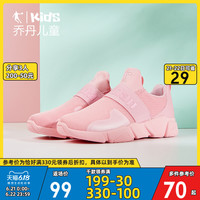 乔丹童鞋女童运动鞋2020春夏款中大童女孩网面透气粉色儿童鞋子