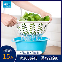 88VIP：CHAHUA 茶花 厨房洗菜篮塑料水果盆双层沥水篮漏水果蔬筐淘菜盆滴水筛