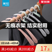 CHAHUA 茶花 衣架家用防滑毛衣防肩角晾衣架宽肩无痕衣服架衣撑挂大衣架子