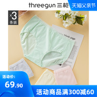 三枪内裤女纯棉莱卡中低腰透气全棉糖果色女士三角裤[3条装]