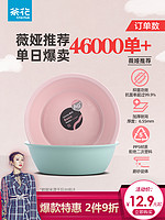 CHAHUA 茶花 家用加厚塑料抑菌小脸盆脚盆洗PP新生婴儿童大小抗菌脸盆洗菜