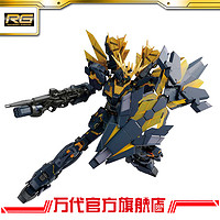 BANDAI 万代 模型 RG 1/144 独角兽高达2号机报丧女妖