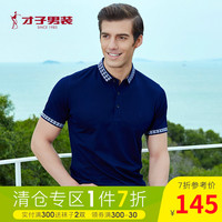 才子 TRIES短袖t恤男 男装夏季新款男士商务休闲翻领体恤衫丝光棉POLO衫