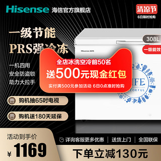 Hisense/海信 BD/BC-308NU/A 冰柜家用商用大容量冷藏冷冻冷柜