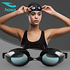 浩沙hosa2020新款泳镜高清防雾防水专业男女通用成人近视游泳眼镜