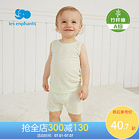 丽婴房婴儿衣服儿童竹纤维背心套装夏装男女宝宝轻薄内衣套装2020